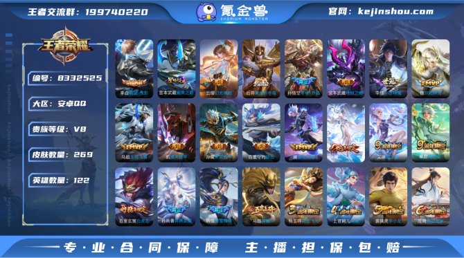 氪金兽