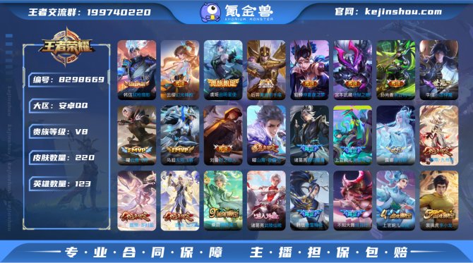 氪金兽