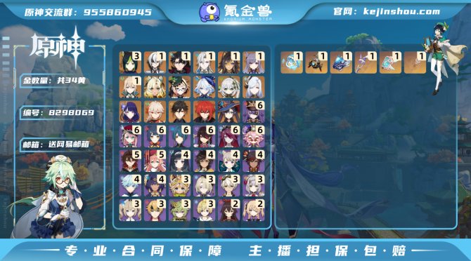 氪金兽
