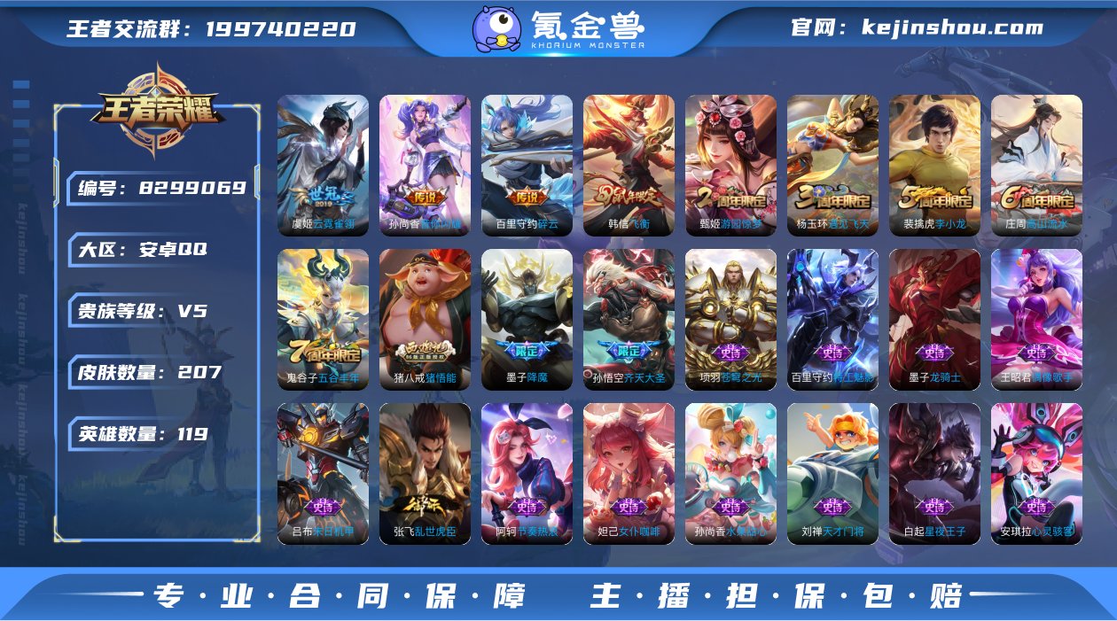 实名: 可修改 贵族等级: V5 英雄数:...
