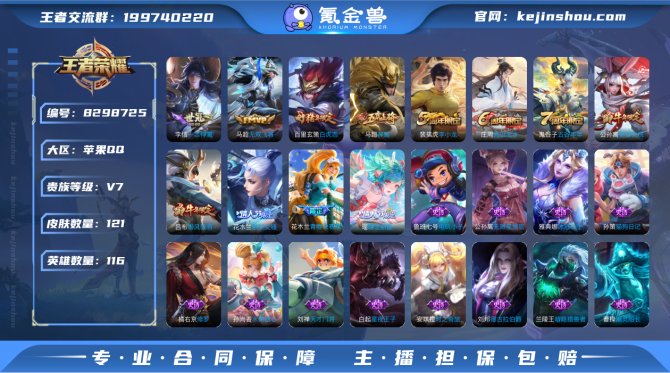 氪金兽