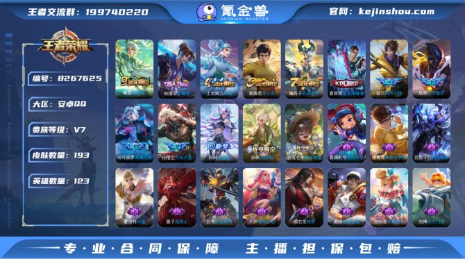 氪金兽