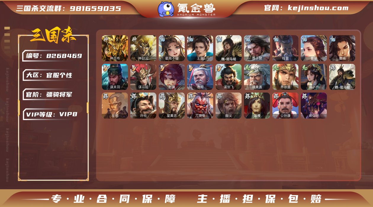 标题:S30162
官阶: 骠骑将军 
V...