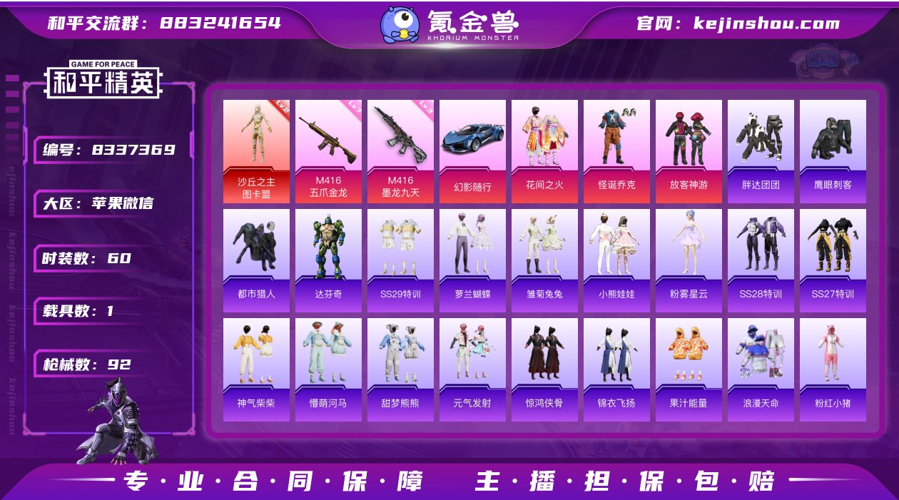 【商品标题】：苹果 微信-4粉装-3特效枪...