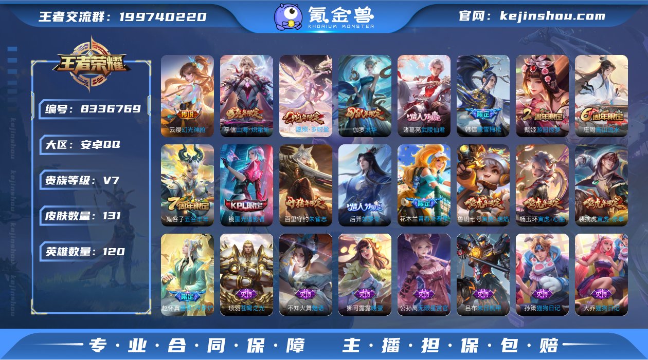 实名: 可修改 贵族等级: V7 英雄数:...