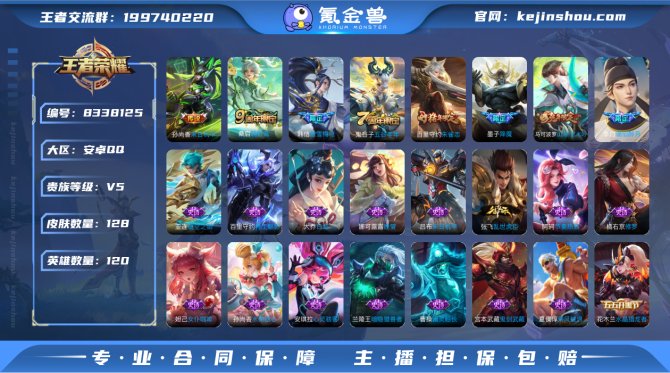 氪金兽