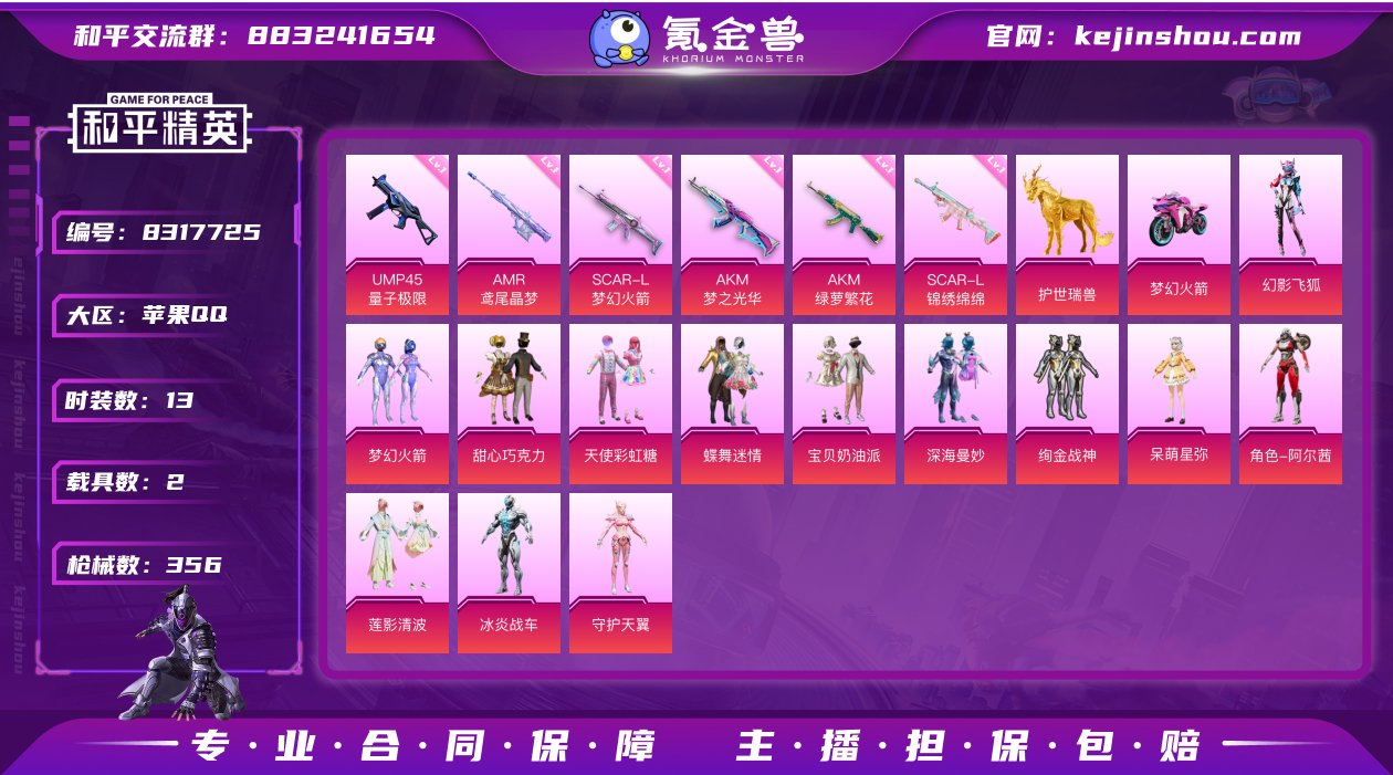 可二次【战神框暗夜之虎六号树人梦幻火箭13...