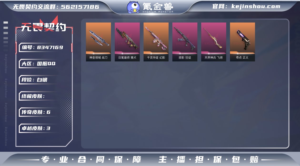 6橙皮 3紫皮 32皮肤 16英雄 42卡...