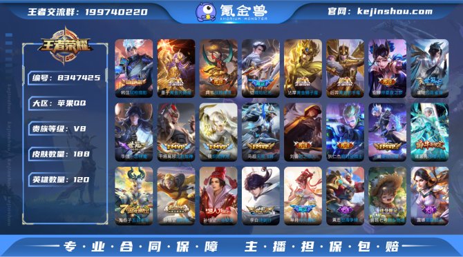 氪金兽