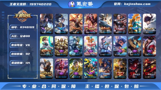 氪金兽