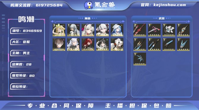 氪金兽