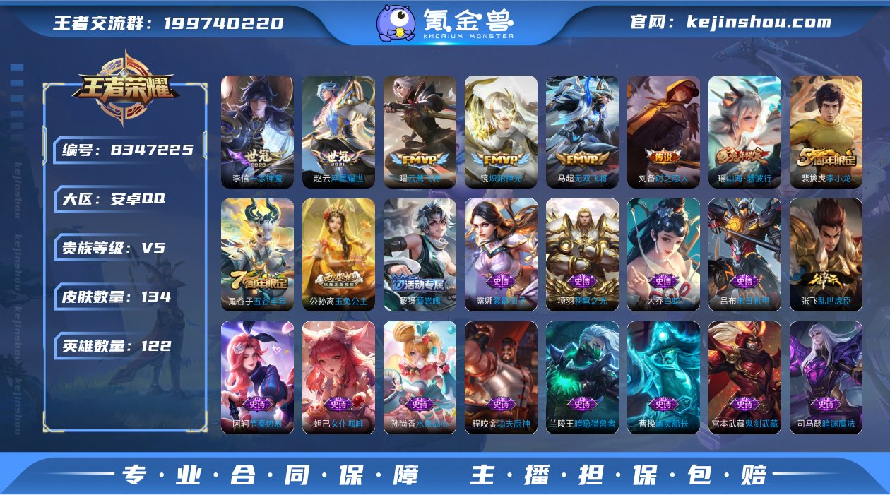 WZ3100333|手Q安卓 122英雄 ...