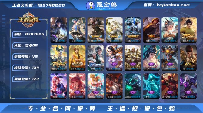 氪金兽