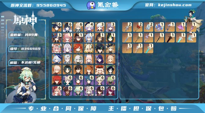氪金兽