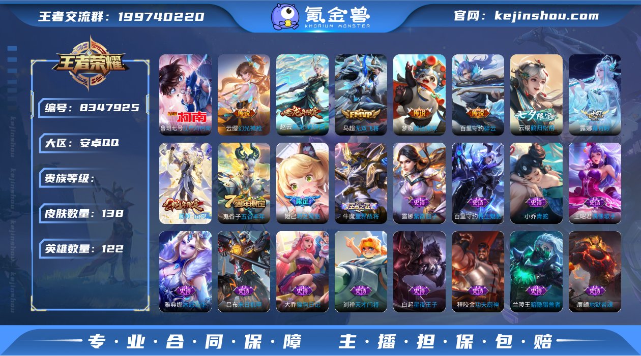AM V7 可改实名 1珍品8传说 江户川...