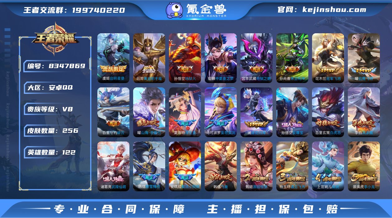 【可修改 /性别: 男号/ 贵族等级: V...