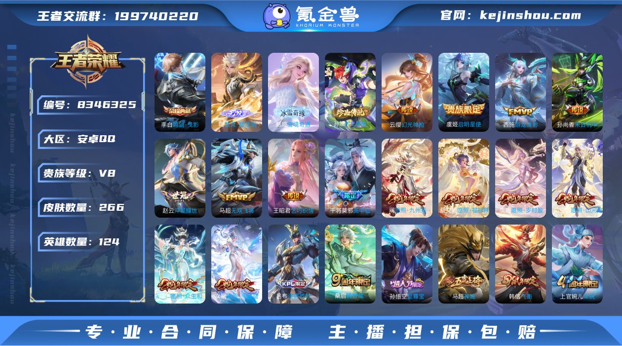 实名: 可修改 贵族等级: V8 英雄数:...