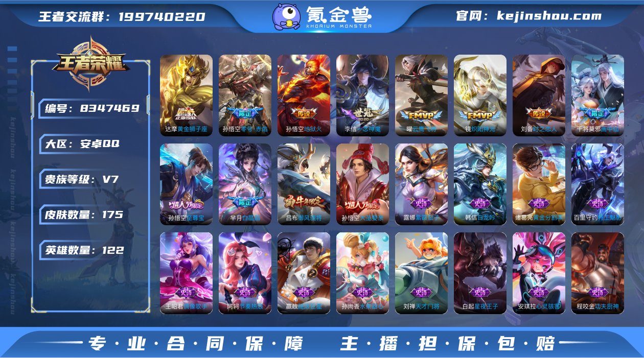 SF9690【可二次】【15传说 59史诗...