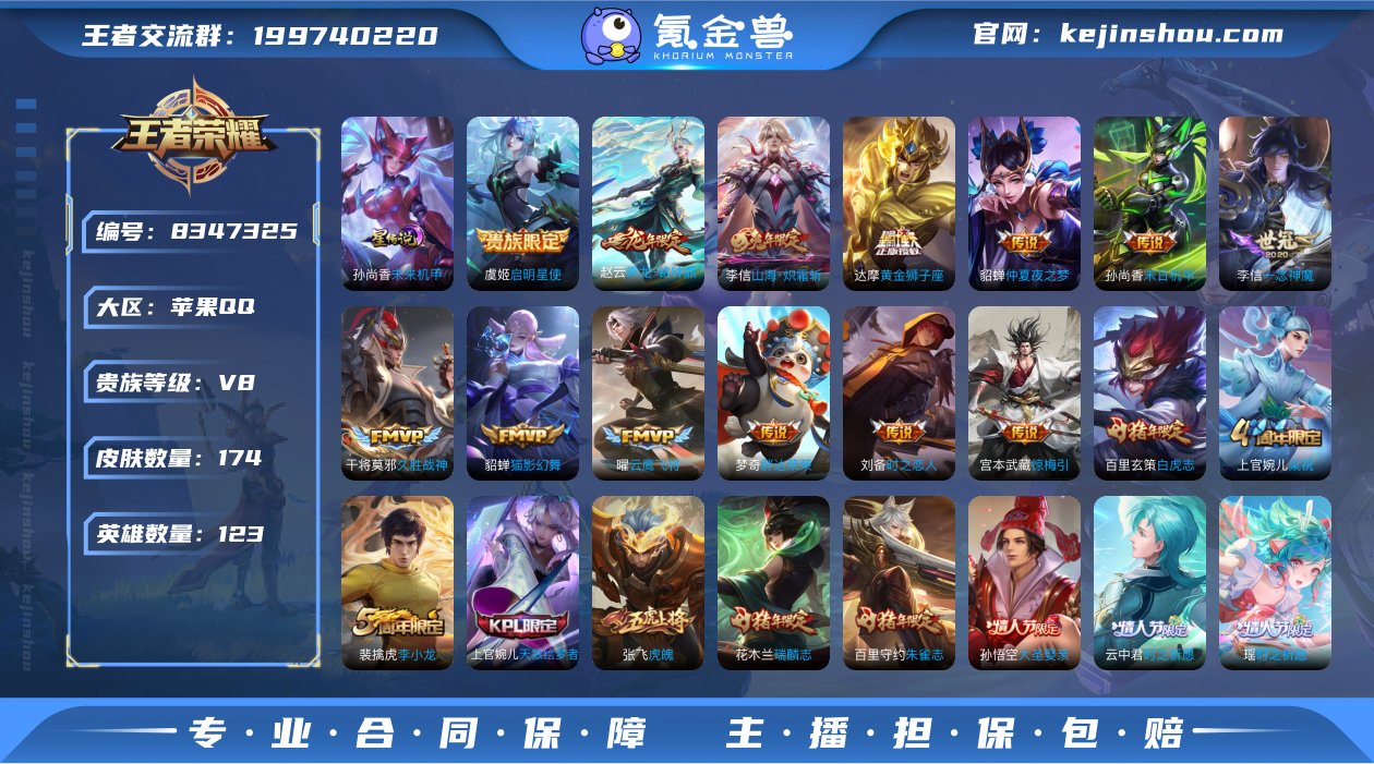 【商品标题】：806565苹果Q-V8-至...