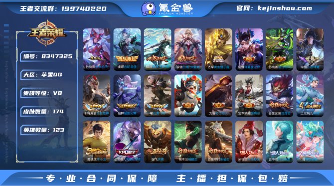 氪金兽
