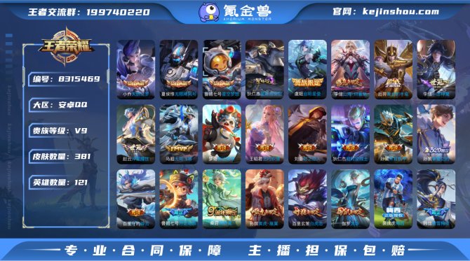 氪金兽