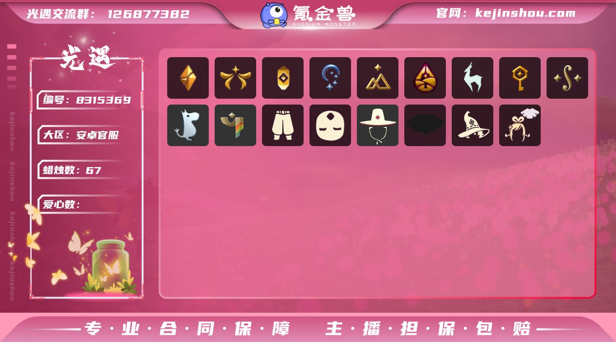 编号：YXB7777蝙蝠套装 巫师帽 绊爱...