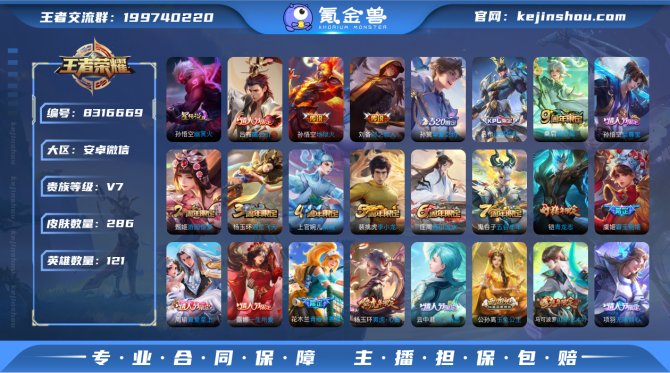 氪金兽