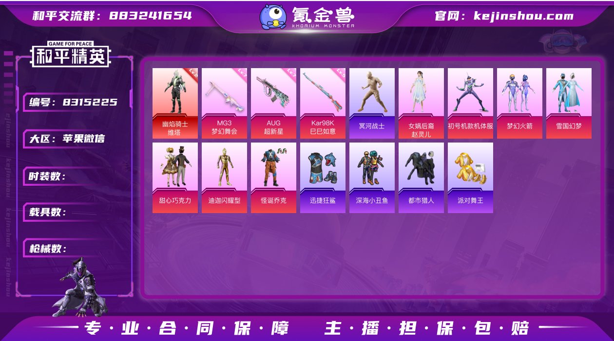 果V售后，地铁满天赋，14印记，战神框，2...