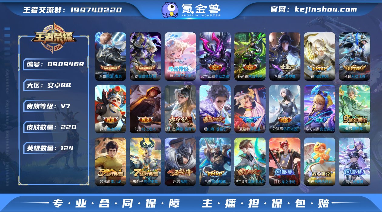 实名: 可修改 贵族等级: V7 英雄数:...