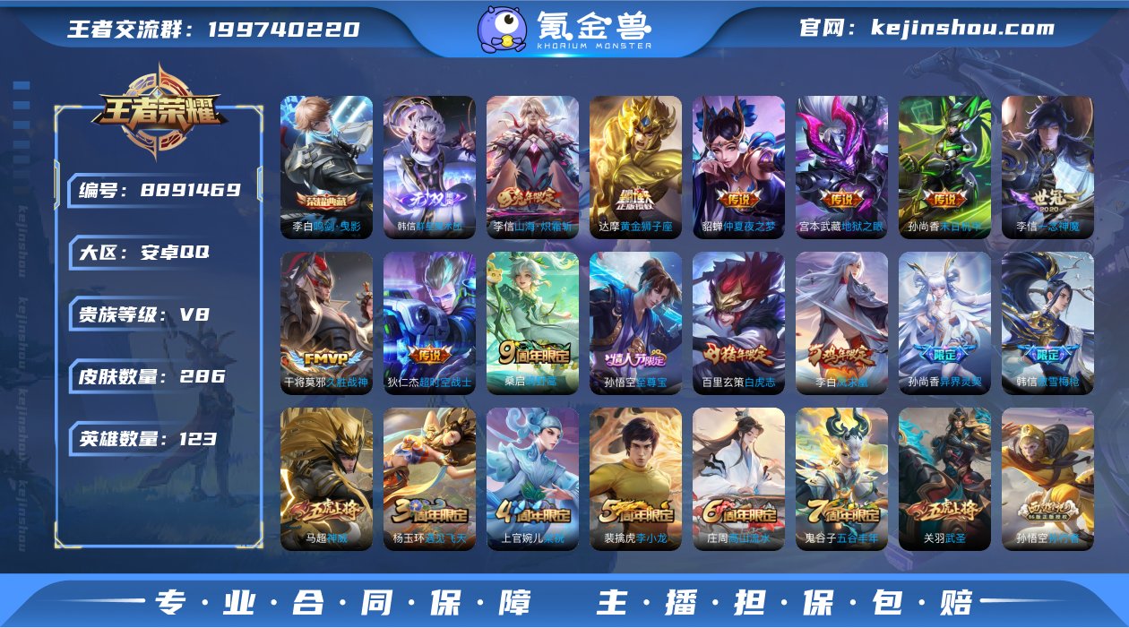 V8 1典藏 1无双 15传说 123英雄...
