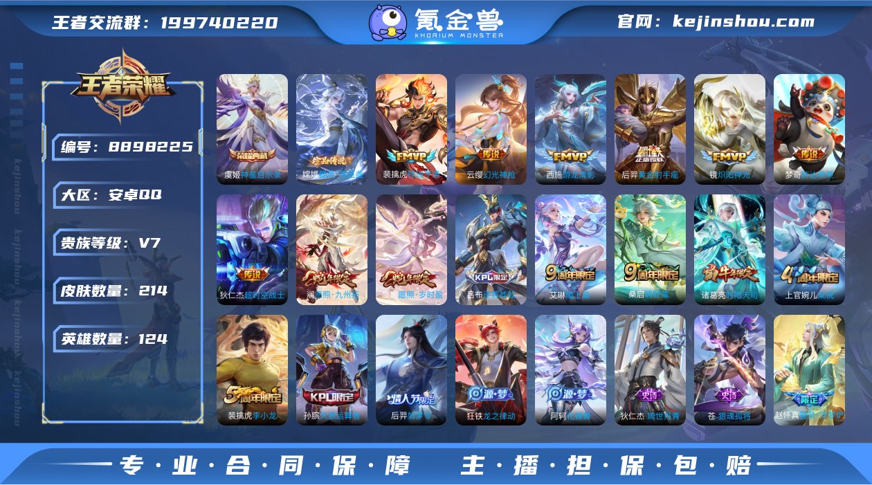 实名: 可修改 贵族等级: V7 英雄数:...