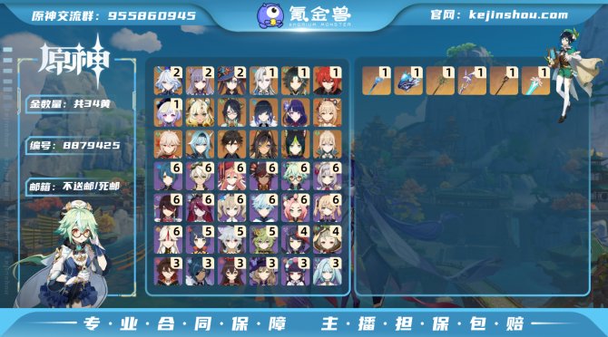氪金兽