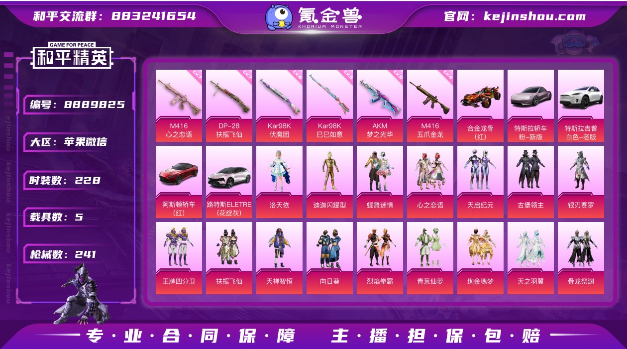【商品标题】：苹果微信【可改二次】【12星...