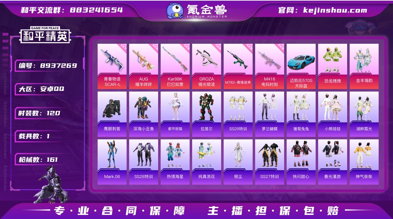 【商品标题】：【精品公主号 金丰海韵/蓝螳...