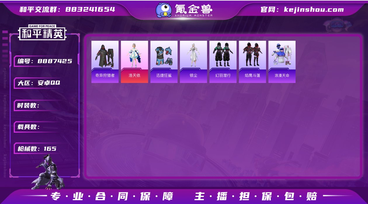 [9038813]1粉装 5特效枪 15印...