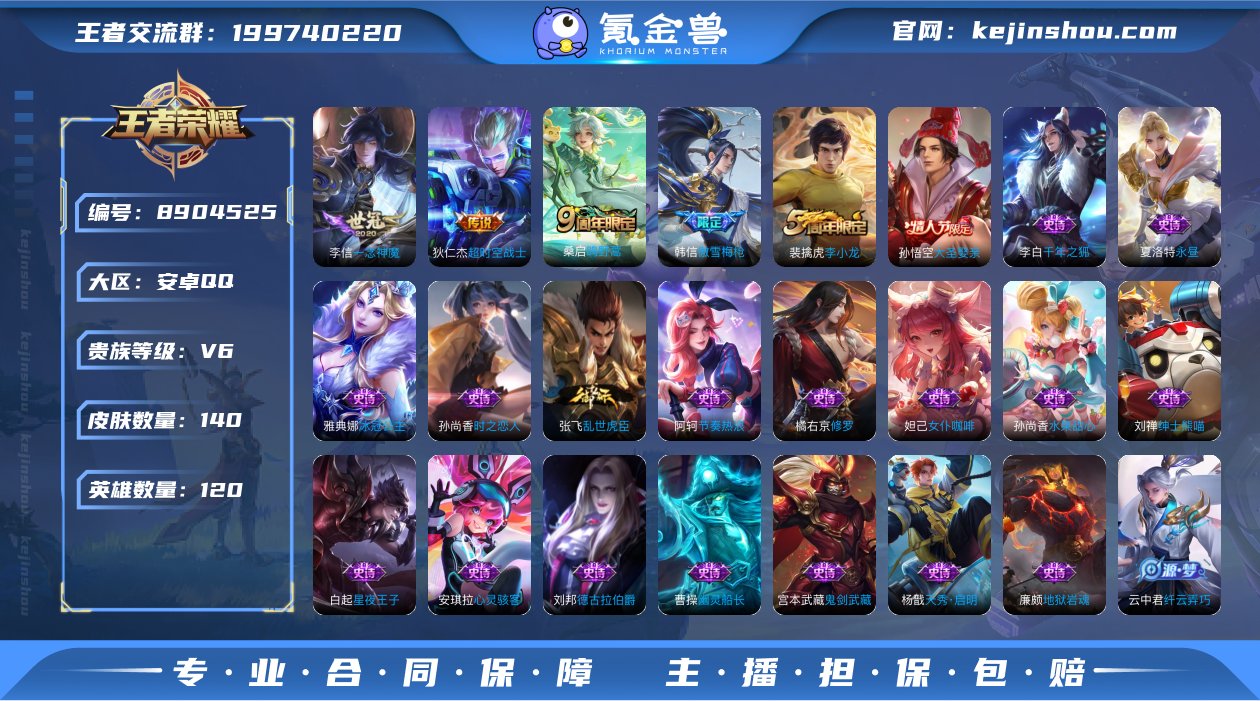实名: 可修改 性别: 男号 贵族等级: ...