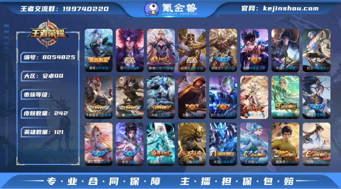 氪金兽