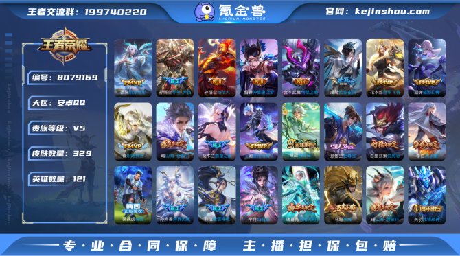 氪金兽