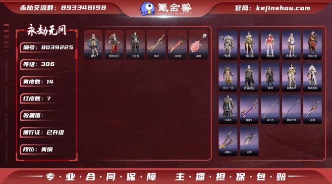 氪金兽