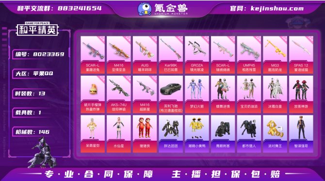 氪金兽