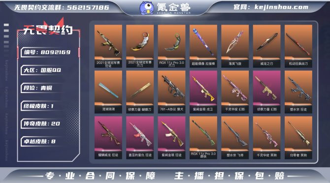氪金兽