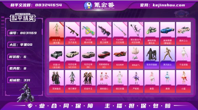 氪金兽