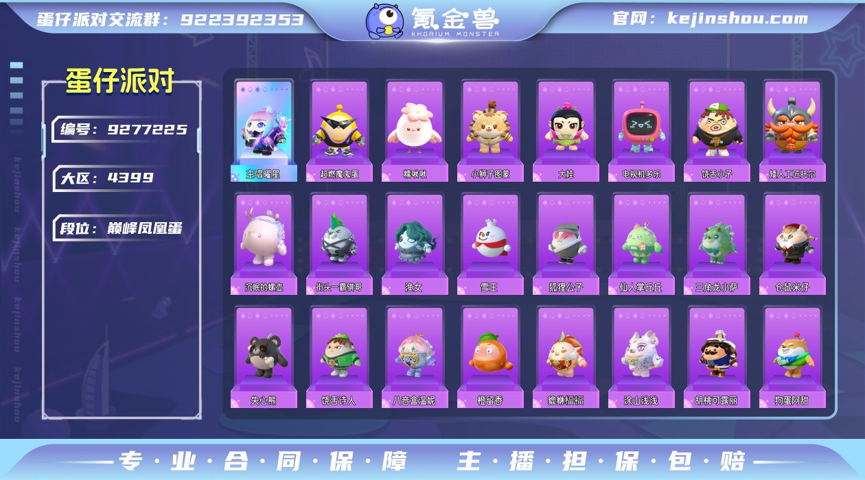 换绑冷却: 无冷却 账号类型: 手机账号 ...