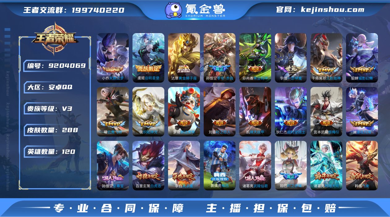 【商品标题】：1.48w战力国服镜，1.6...