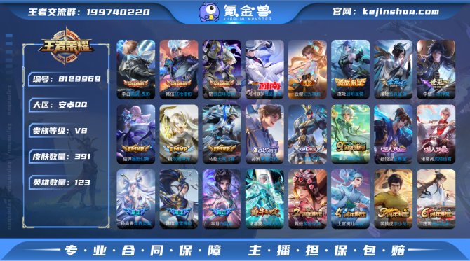 氪金兽