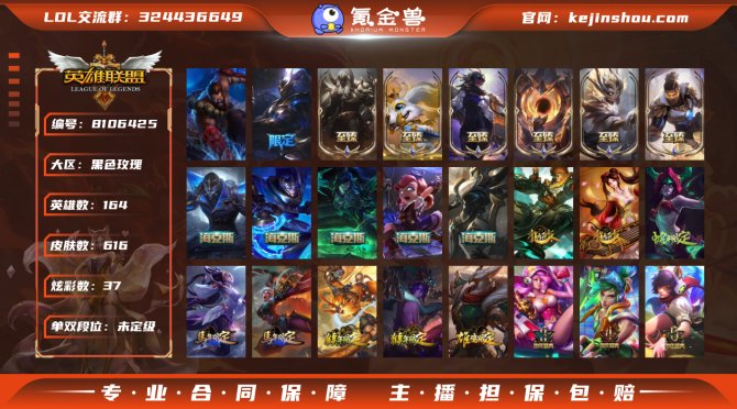氪金兽