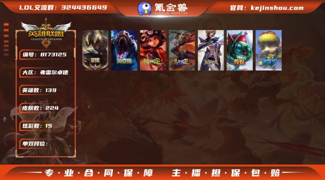 氪金兽