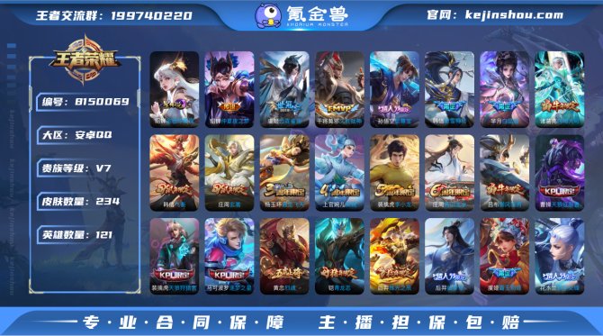 氪金兽
