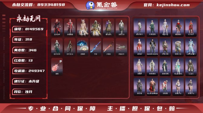 氪金兽