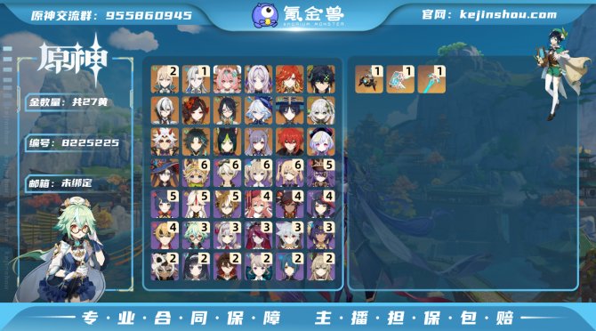 氪金兽